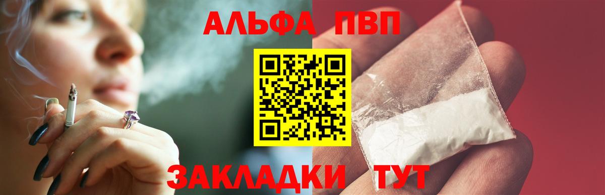Alfa_PVP Crystall  Alpha-PVP крисы CK  A PVP крисы CK  Темрюк  Альфа ПВП  Вход с VPN 
