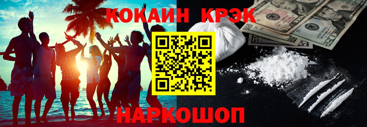COCAIN Fish Scale Темрюк