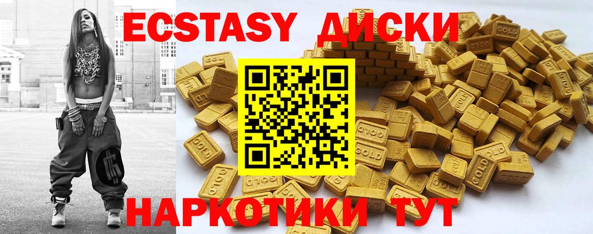 ЭКСТАЗИ  как найти закладки    как войти  Темрюк  ЭКСТАЗИ VHQ  Экстази бентли  Вход с VPN 