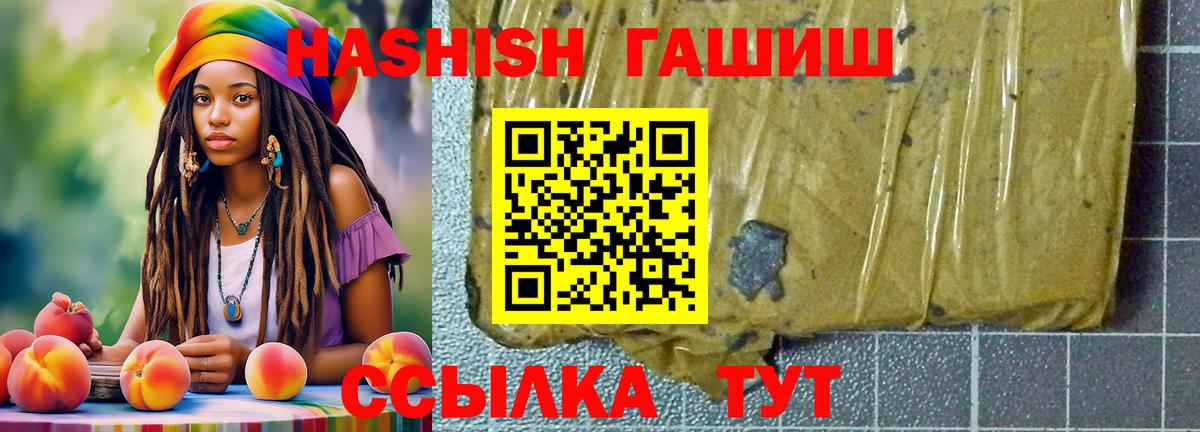ГАШ 40% ТГК  Вход с VPN  Темрюк 