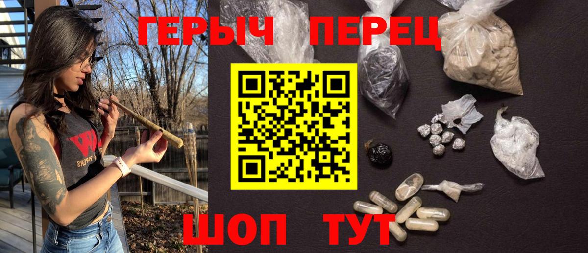 Героин хмурый Темрюк