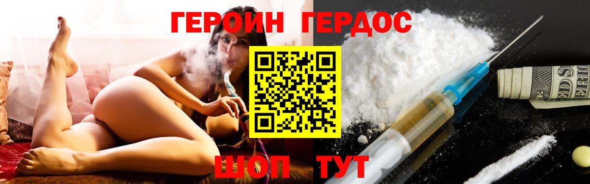 Темрюк  Героин афганец  Героин  Вход с VPN 