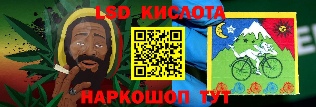 LSD-25 экстази ecstasy Темрюк