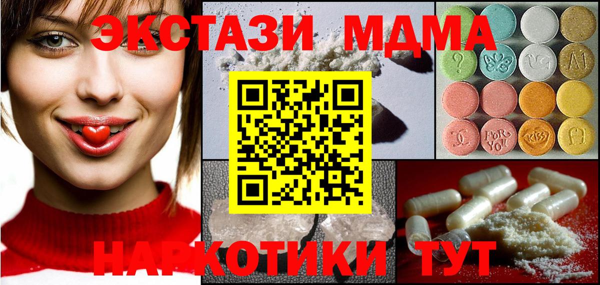 МДМА Molly Темрюк