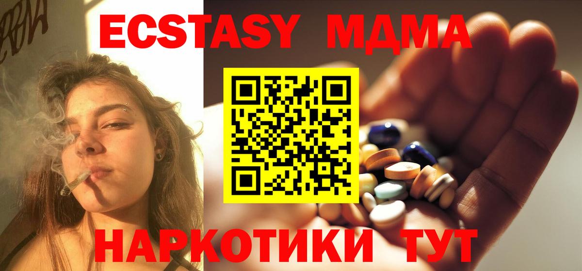 Темрюк  МДМА молли  MDMA  Вход с VPN  МДМА VHQ 