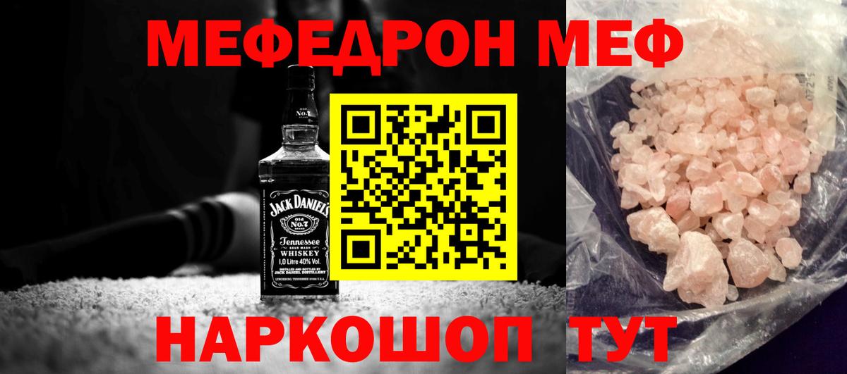 МЯУ-МЯУ VHQ  Вход с VPN  Темрюк  Меф  МЯУ-МЯУ VHQ 
