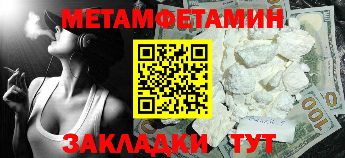 Первитин витя Темрюк