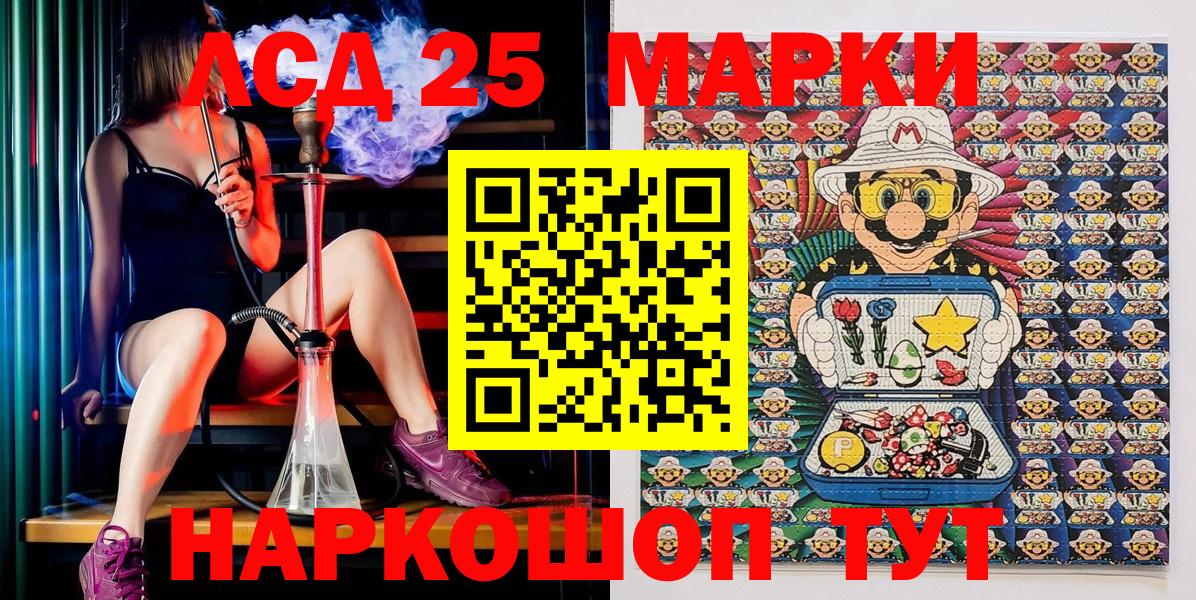 Марки 25I-NBOMe  Вход с VPN  Марки N-bome 1,8мг  Темрюк  купить наркоту  Марки N-bome 1,8мг 