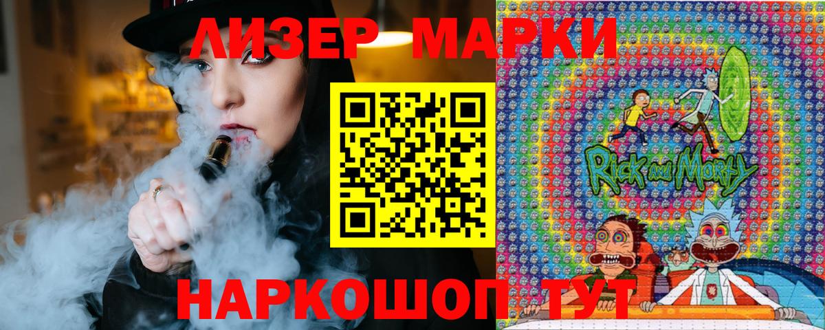 Марки NBOMe 1500мкг Темрюк