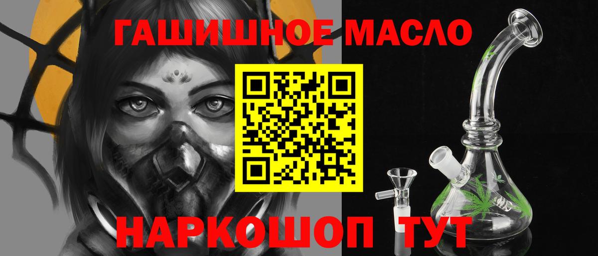 ТГК Wax  закладки  Темрюк  Вход с VPN  ТГК жижа 