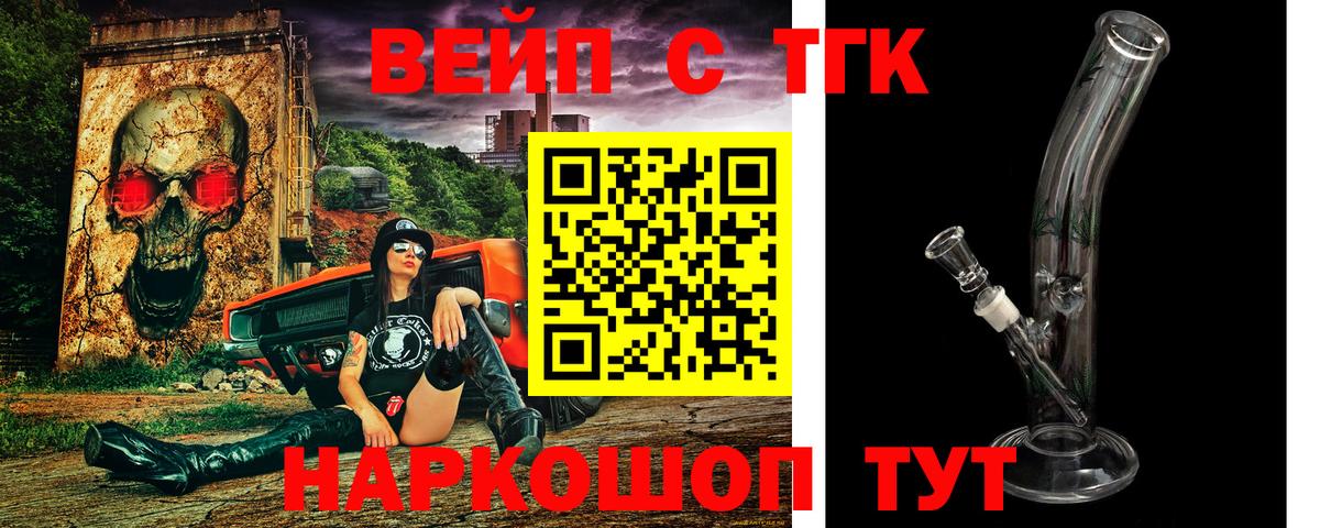 ТГК концентрат Темрюк