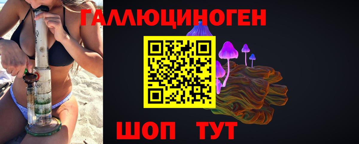 Галлюциногенные грибы мицелий Темрюк